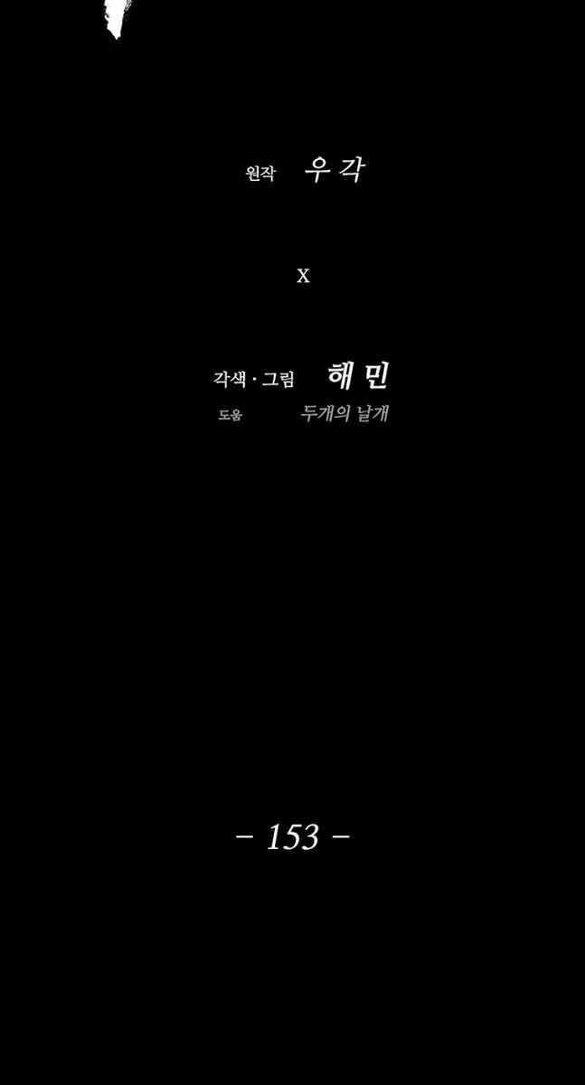 Bắc Kiếm Giang Hồ Chapter 153 - 27