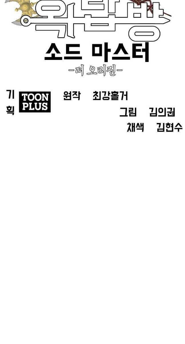 Bậc Thầy Kiếm Sư Chapter 97 - 33