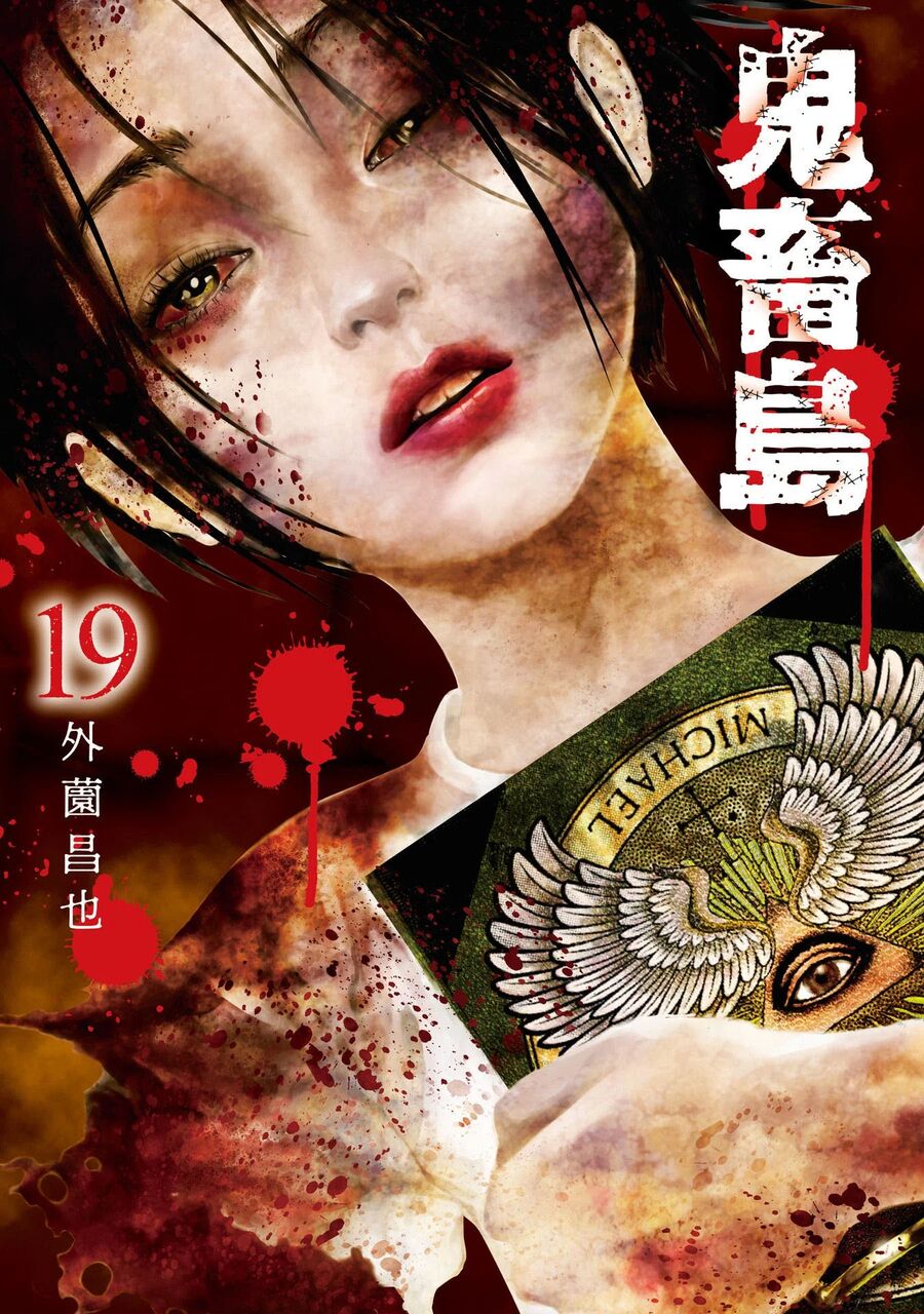 Freak Island - Đảo Quái Dị Chapter 125.5 - 2