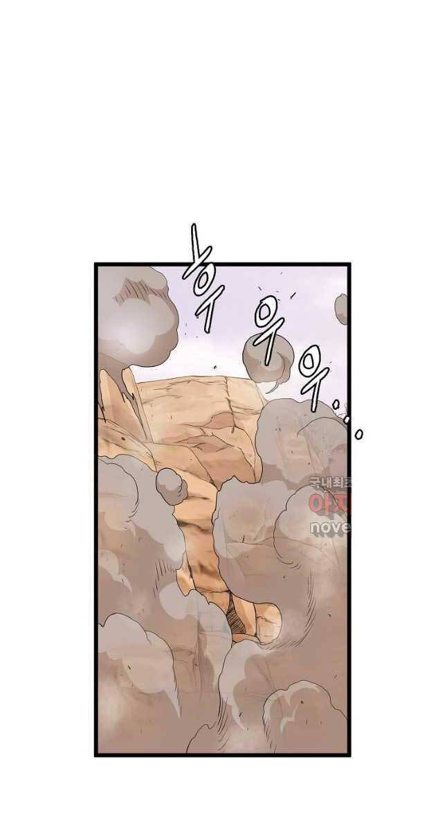 Đăng Nhập Murim Chapter 146 - 7