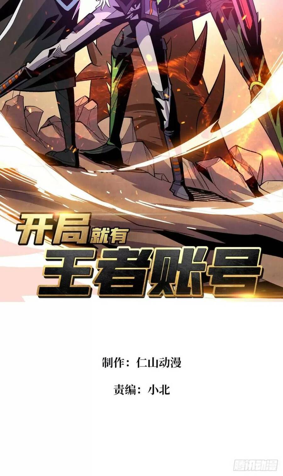 Vừa Chơi Đã Có Tài Khoản Vương Giả Chapter 165 - 2