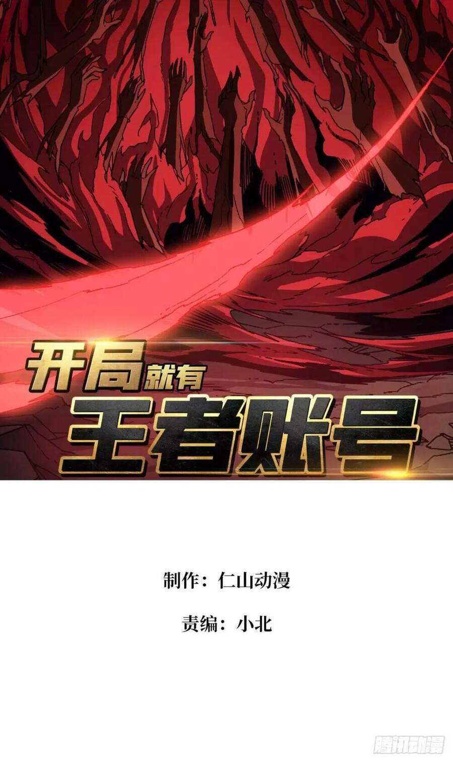 Vừa Chơi Đã Có Tài Khoản Vương Giả Chapter 167 - 2