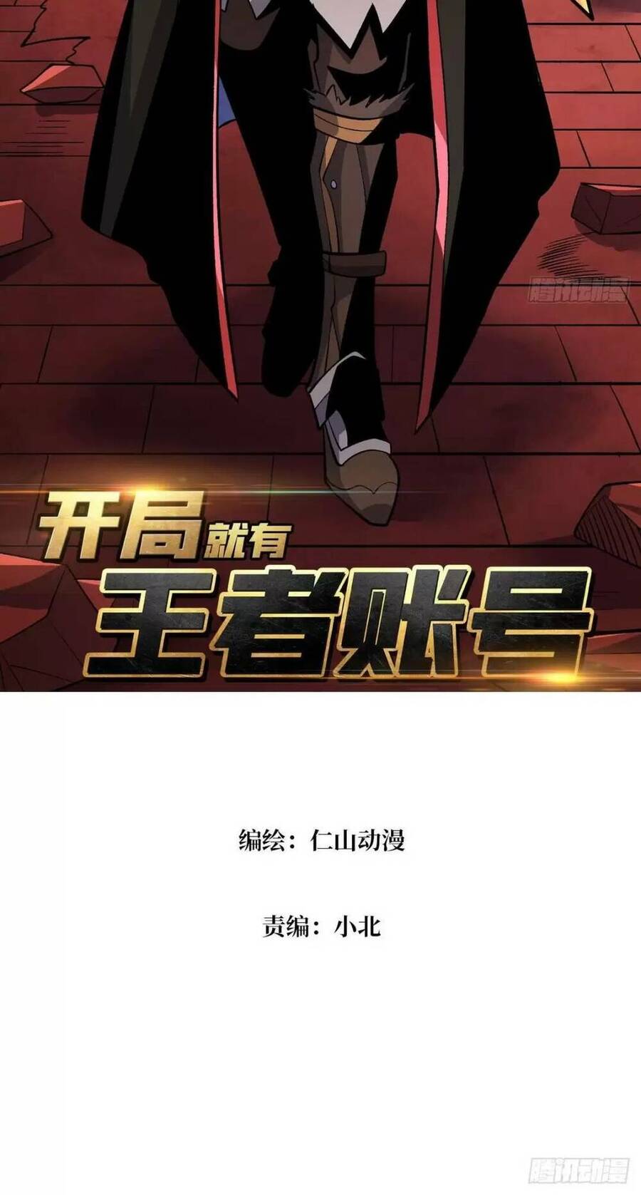 Vừa Chơi Đã Có Tài Khoản Vương Giả Chapter 169 - 2