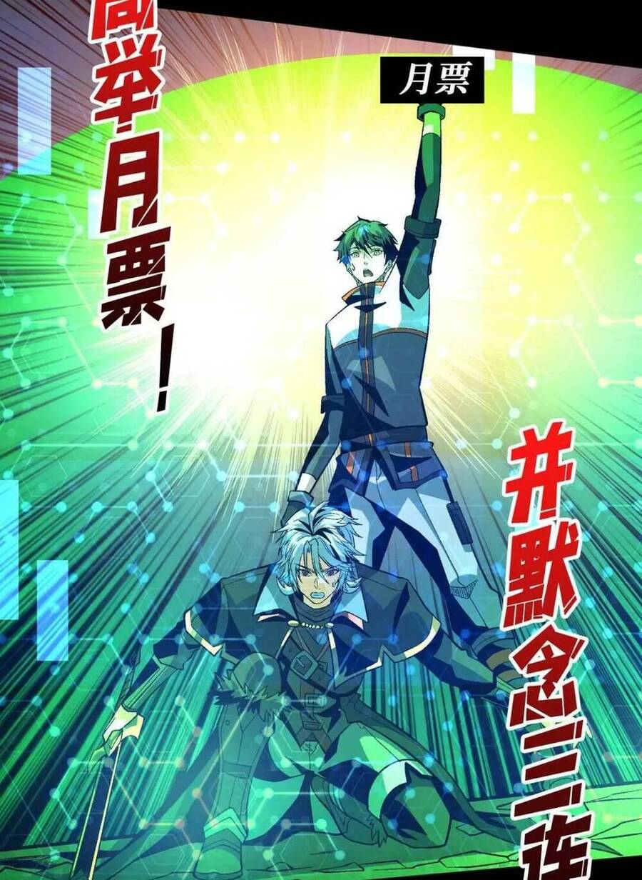 Vừa Chơi Đã Có Tài Khoản Vương Giả Chapter 177 - 38