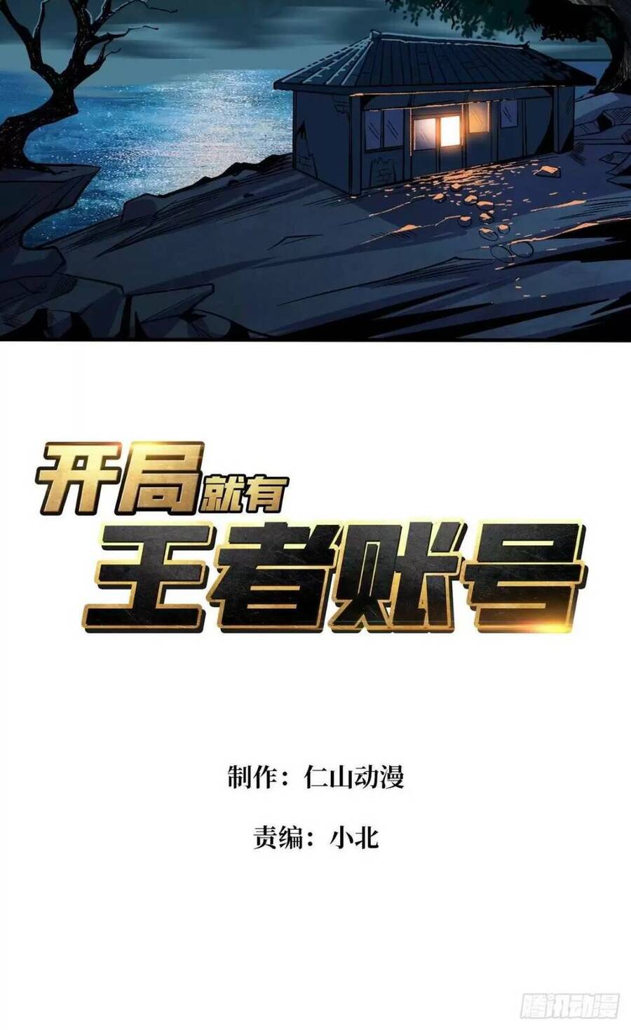 Vừa Chơi Đã Có Tài Khoản Vương Giả Chapter 179 - 2