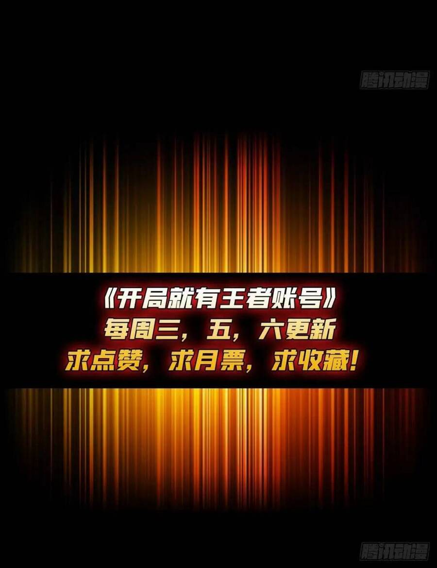 Vừa Chơi Đã Có Tài Khoản Vương Giả Chapter 188 - 63