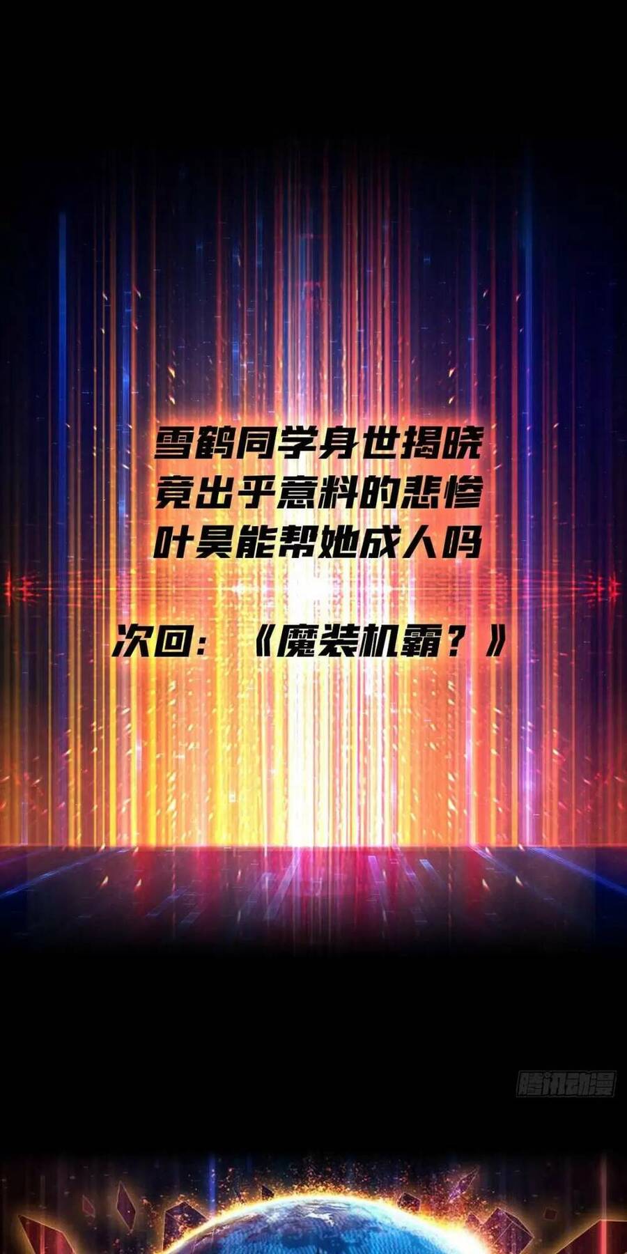 Vừa Chơi Đã Có Tài Khoản Vương Giả Chapter 189 - 49