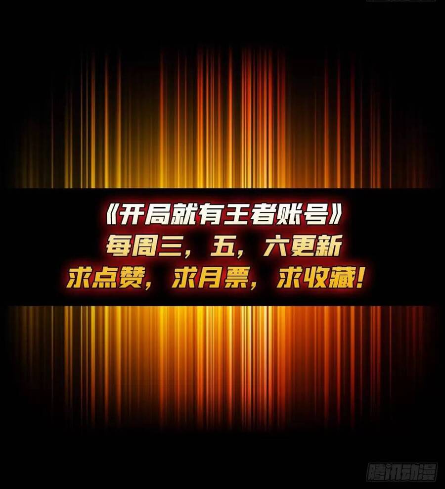 Vừa Chơi Đã Có Tài Khoản Vương Giả Chapter 194 - 54