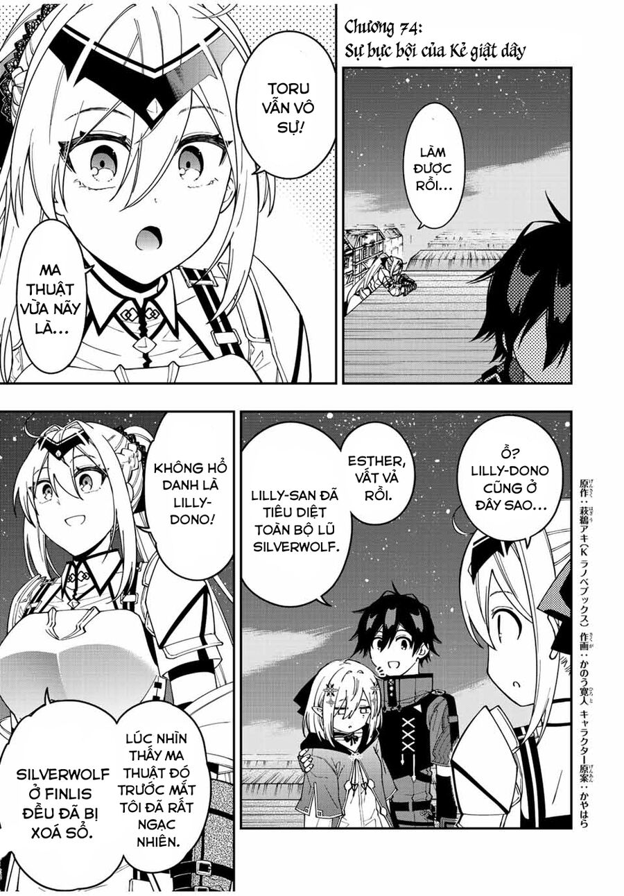 The Reincarnated Inferior Magic Swordsman Chapter 74 - 3