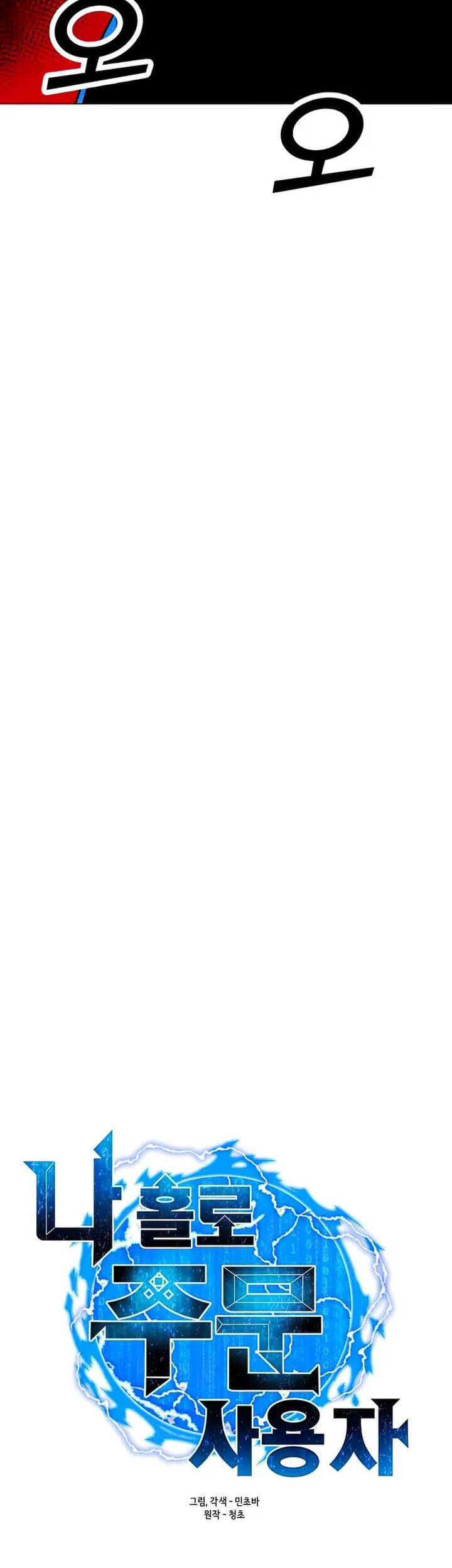 Tôi Là Người Chơi Thần Chú Đơn Độc Chapter 101 - 15