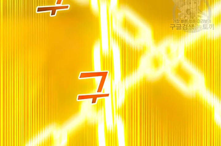 Tôi Là Người Chơi Thần Chú Đơn Độc Chapter 102.5 - 11