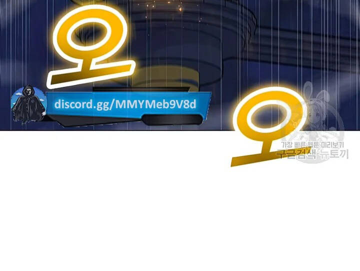 Tôi Là Người Chơi Thần Chú Đơn Độc Chapter 102.5 - 19