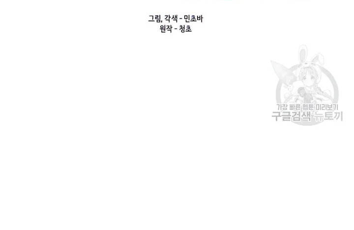 Tôi Là Người Chơi Thần Chú Đơn Độc Chapter 102.5 - 36