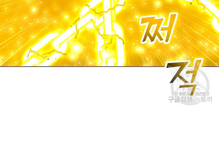 Tôi Là Người Chơi Thần Chú Đơn Độc Chapter 102 - 13