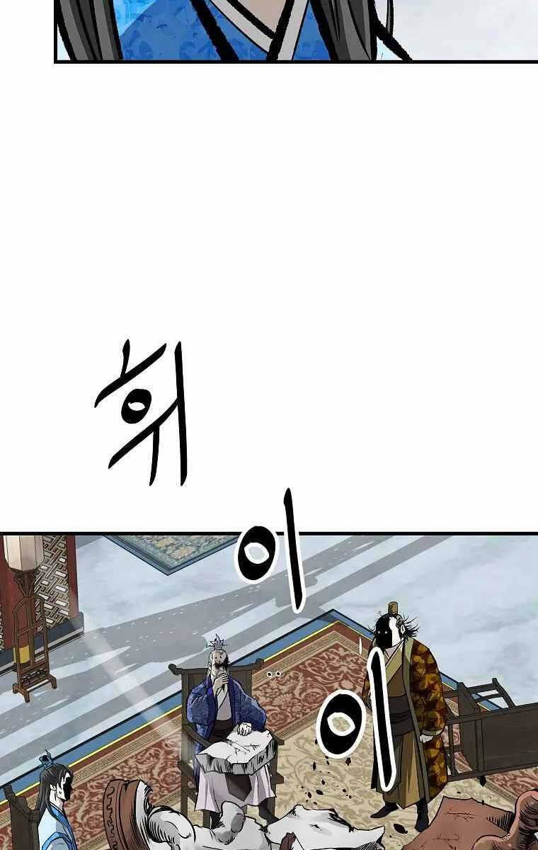 Cung Quỷ Kiếm Thần Chapter 186 - 60