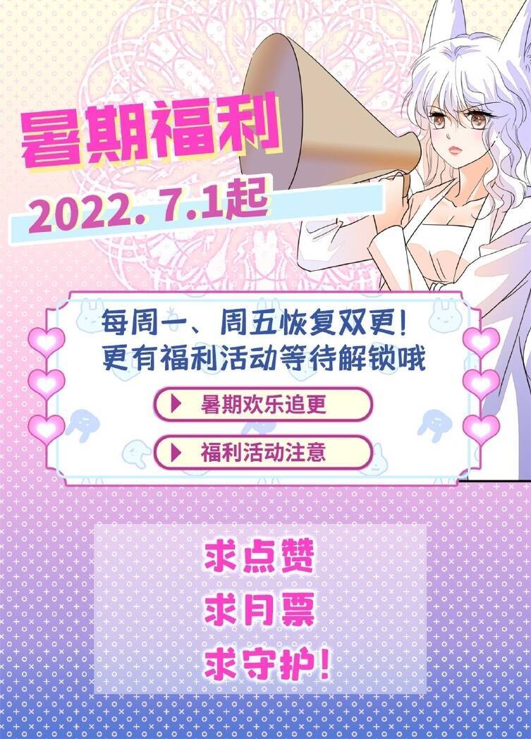 Toàn Mạng Đều Là Fan Cp Của Tôi Với Ảnh Đế Chapter 235 - 44