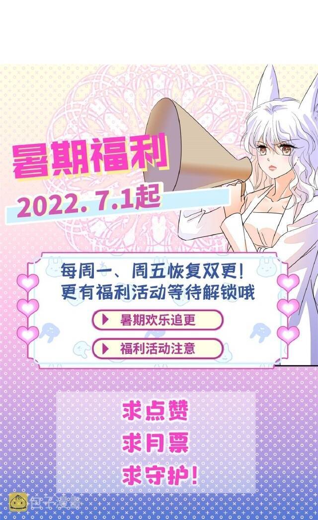 Toàn Mạng Đều Là Fan Cp Của Tôi Với Ảnh Đế Chapter 241 - 43