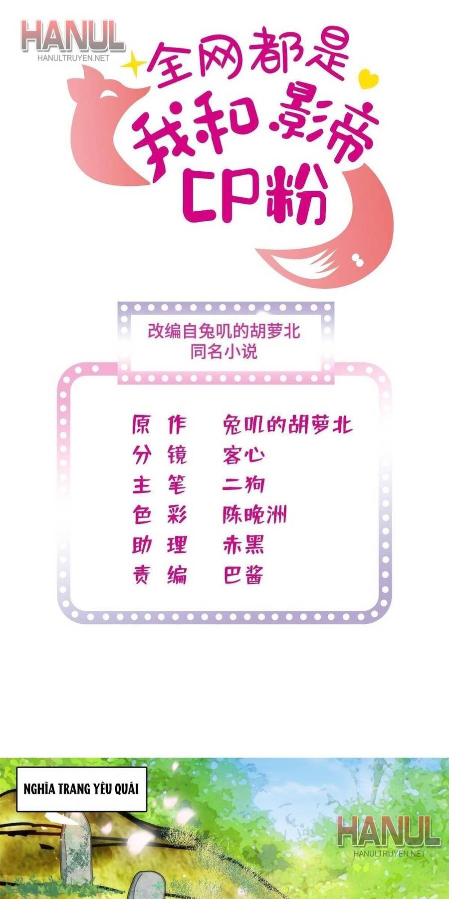 Toàn Mạng Đều Là Fan Cp Của Tôi Với Ảnh Đế Chapter 263 - 2