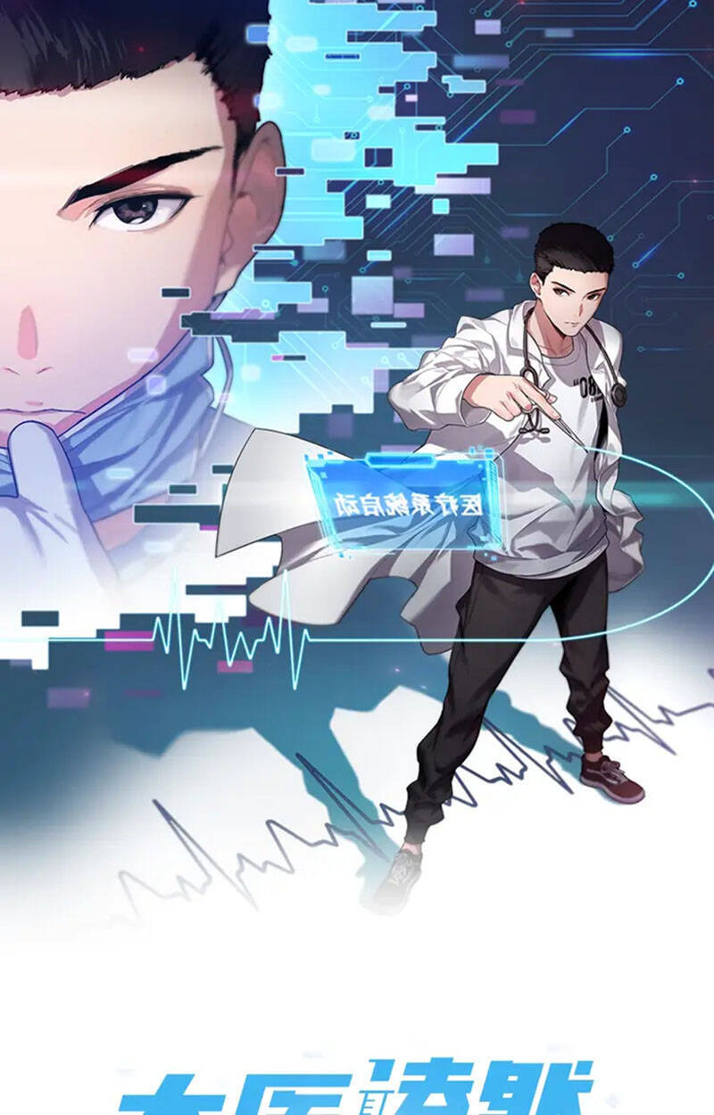 Đại Y Lăng Nhiên Chapter 5 - 1