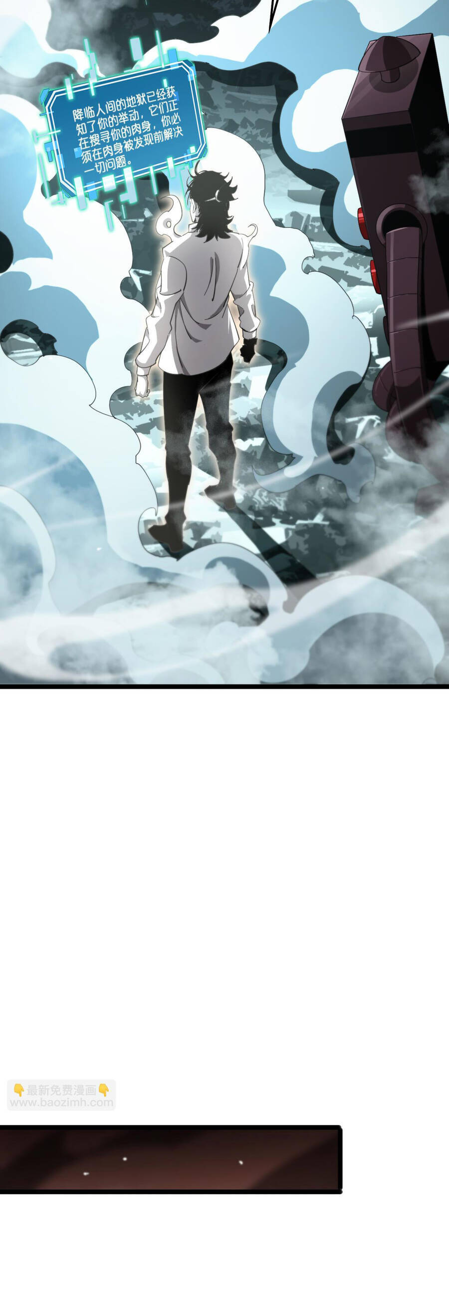 Chư Giới - Tận Thế Online Chapter 239 - 31