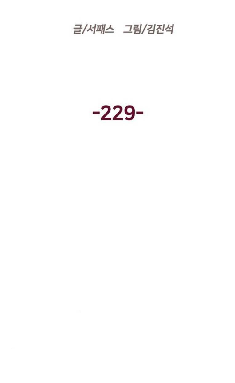 Anh Hùng Yếu Chapter 229 - 37