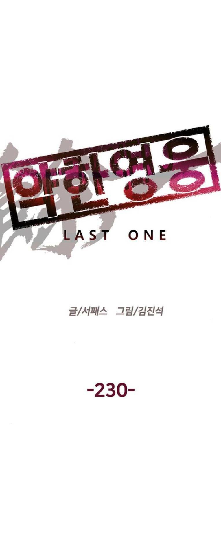 Anh Hùng Yếu Chapter 230 - 6