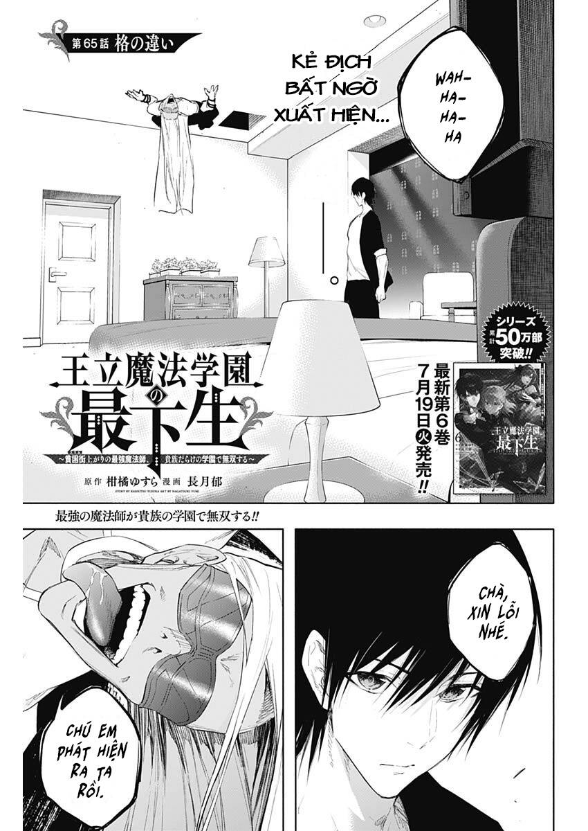 Từ Phù Thủy Mạnh Nhất Khu Ổ Chuột Đến Vô Song Tại Học Viện Pháp Thuật Hoàng Gia Chapter 65 - 2