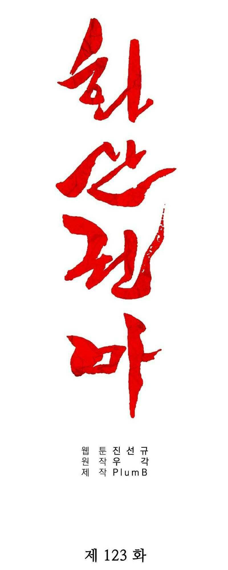 Hỏa Sơn Quyền Chapter 123 - 3