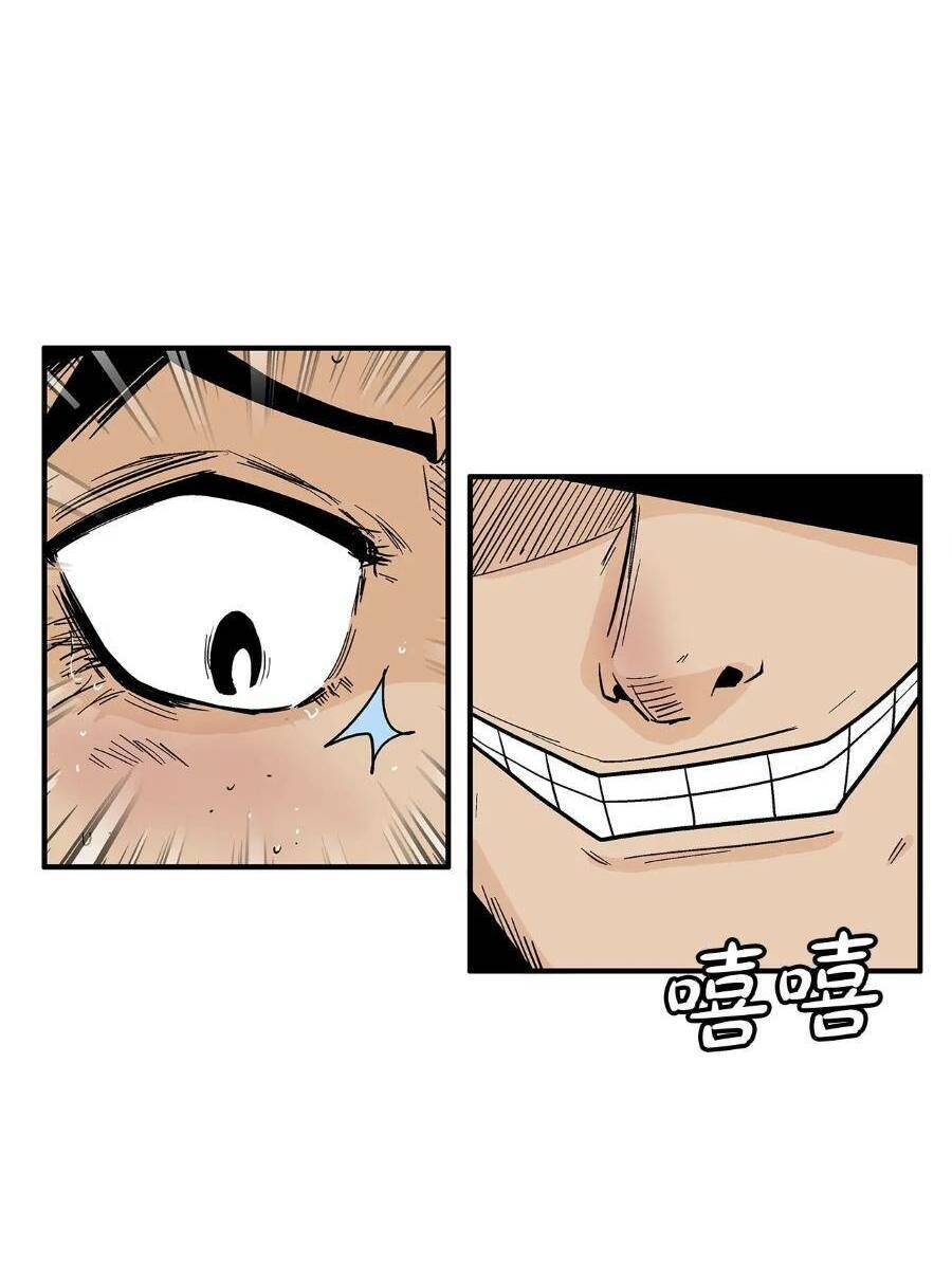 Hỏa Sơn Quyền Chapter 133 - 20