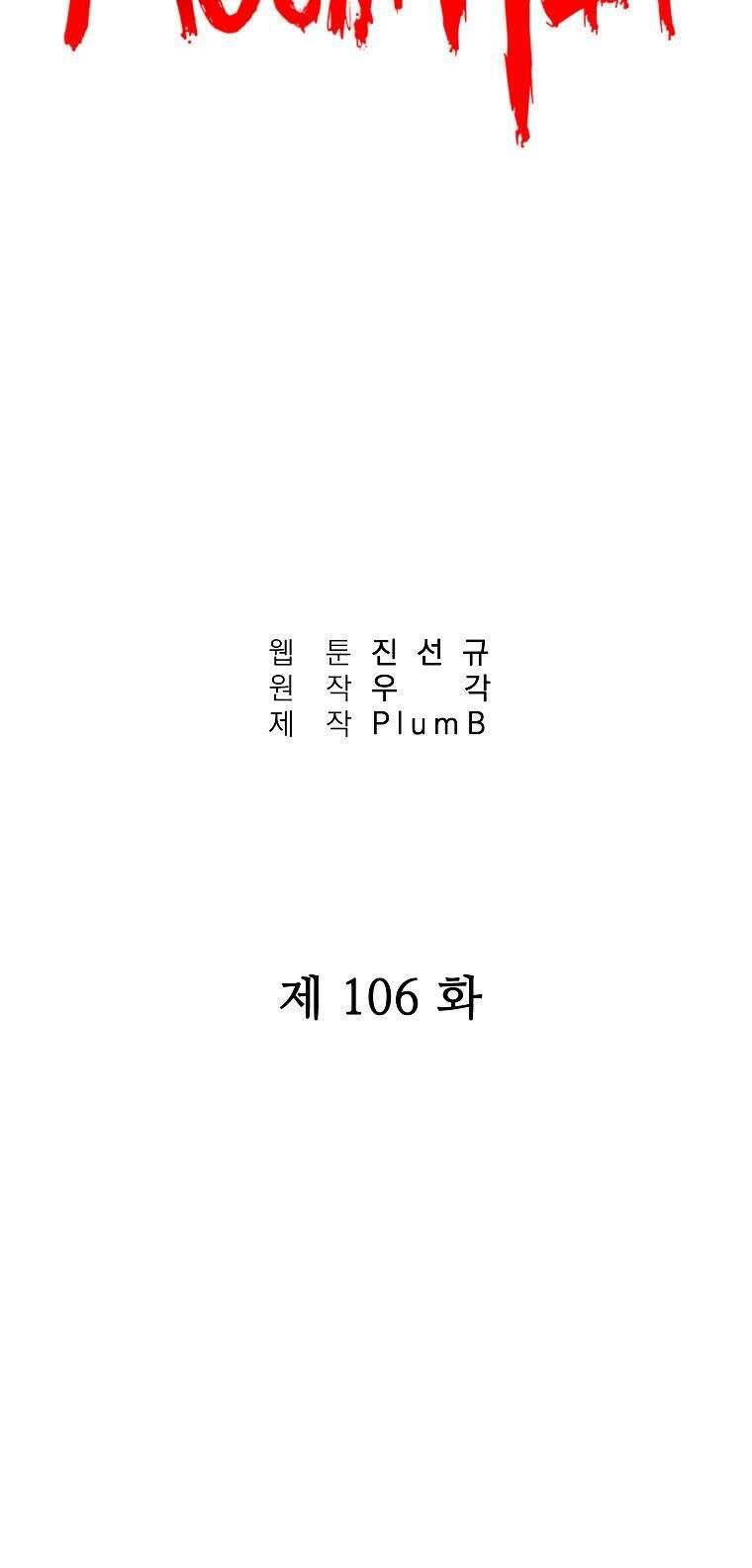 Hỏa Sơn Quyền Chapter 106 - 4