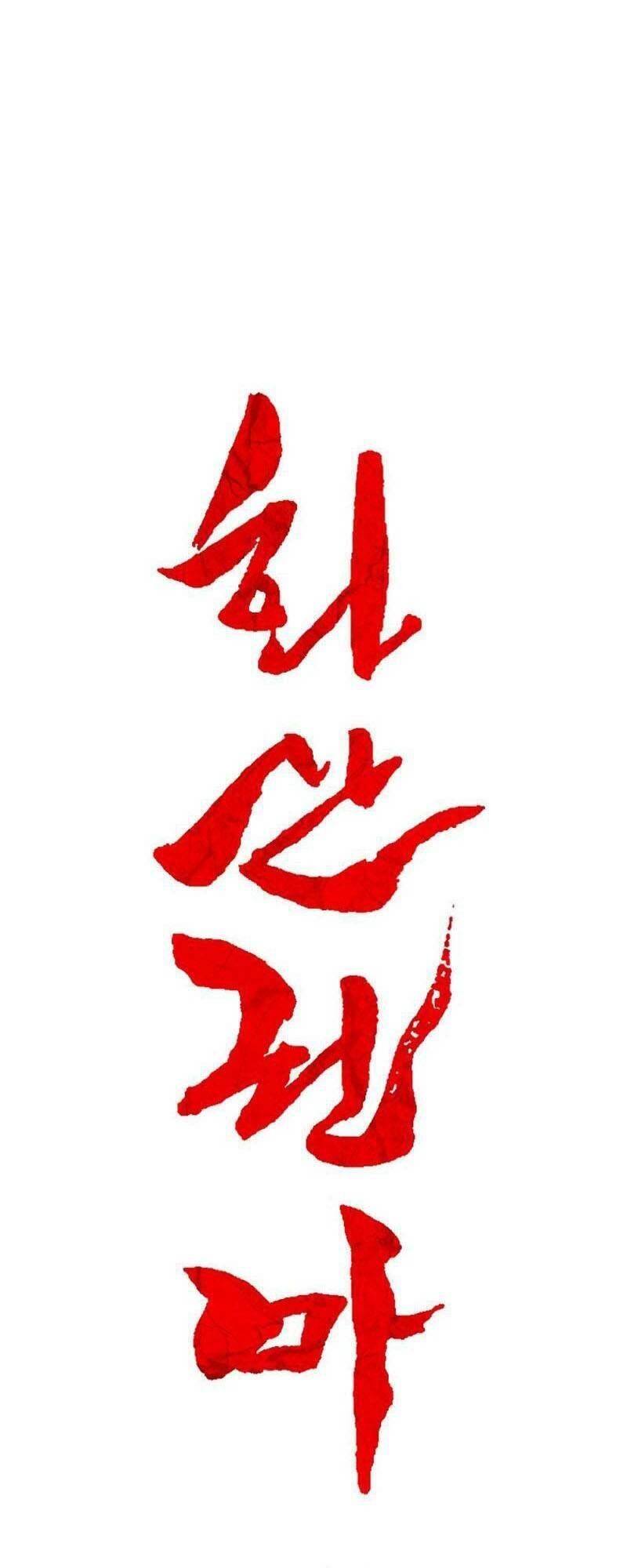 Hỏa Sơn Quyền Chapter 120 - 3