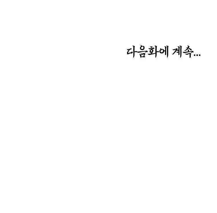 Hỏa Sơn Quyền Chapter 85 - 98