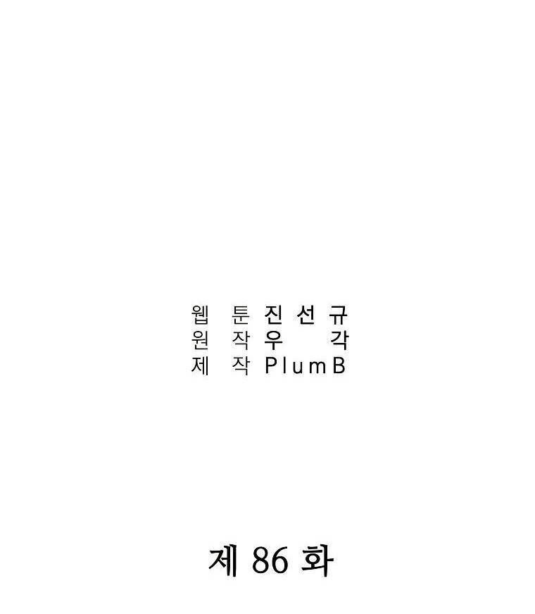 Hỏa Sơn Quyền Chapter 86 - 10