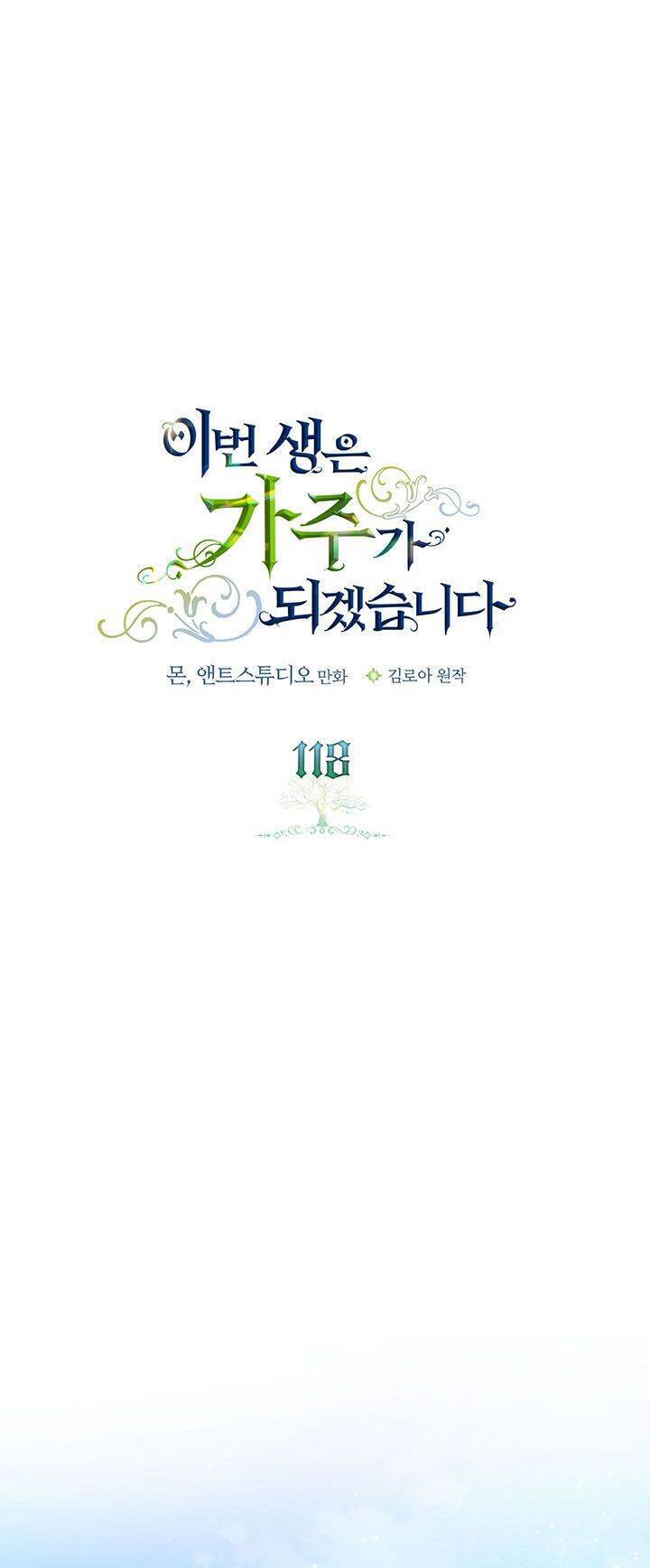 Kiếp Này Tôi Nhất Định Trở Thành Gia Chủ! Chapter 118 - 1