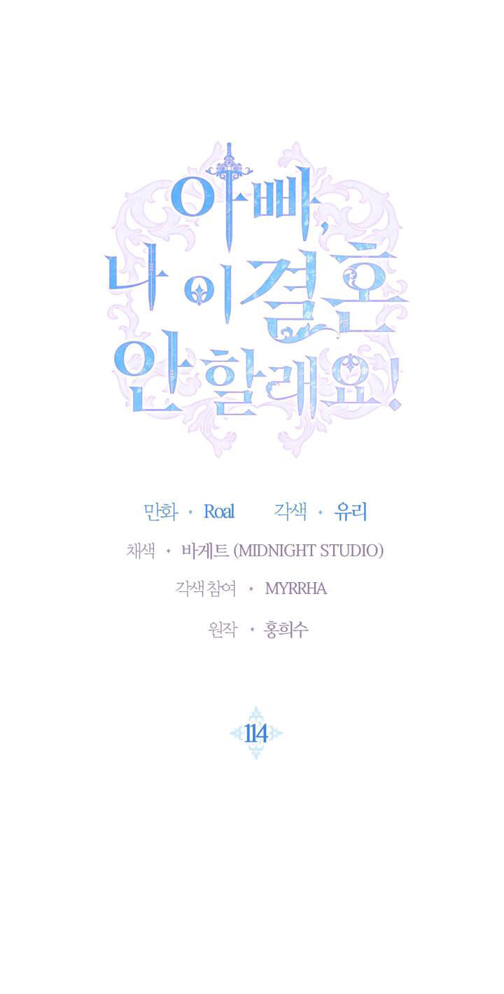 Cha Ơi Con Không Muốn Kết Hôn Đâu Chapter 114.1 - 2