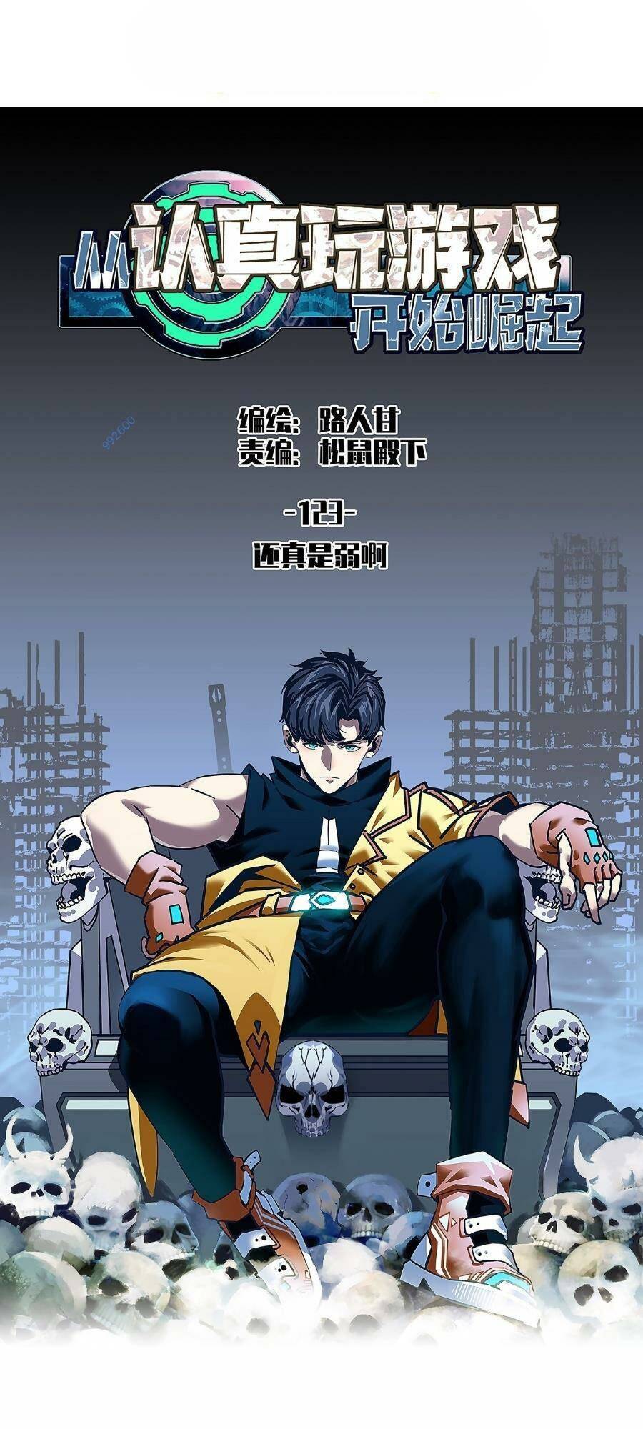 Bắt Đầu Vùng Dậy Từ Việc Chơi Game Nghiêm Túc Chapter 123 - 1