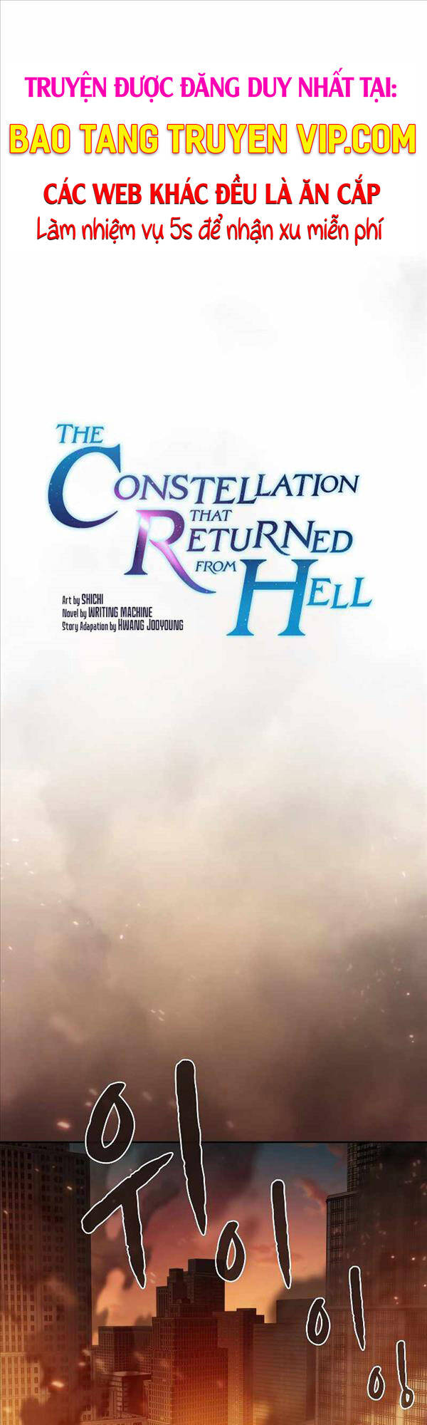 Người Chơi Trở Về Từ Địa Ngục Chapter 120 - 1