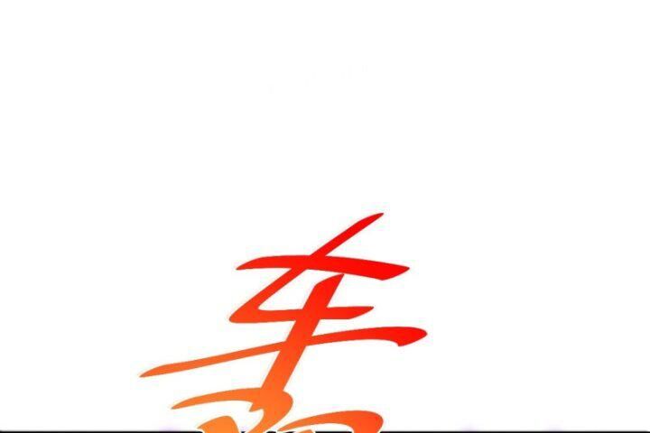 Người Trên Vạn Người Chapter 233 - 67