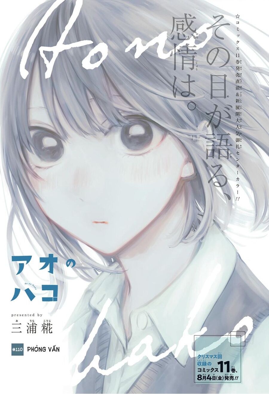 Blue Box Chapter - 2