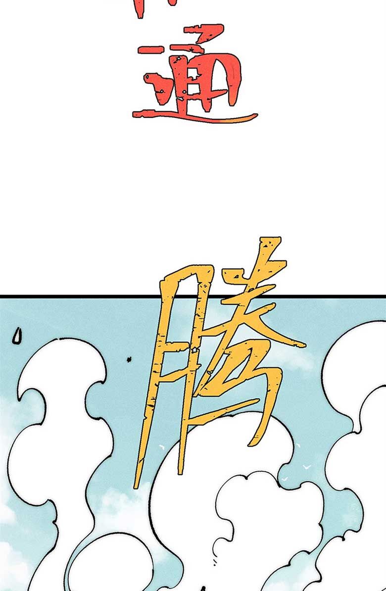 Vạn Cổ Tối Cường Tông Chapter 245 - 25