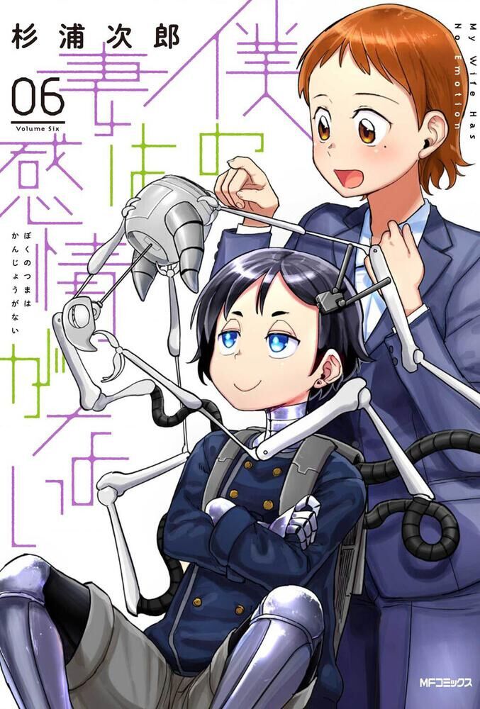 Vợ Tôi, 'Người' Không Cảm Xúc Chapter 41 - 2