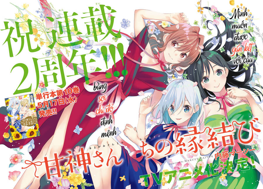 Amagami-San Chi No Enmusubi Chapter 91 - 2