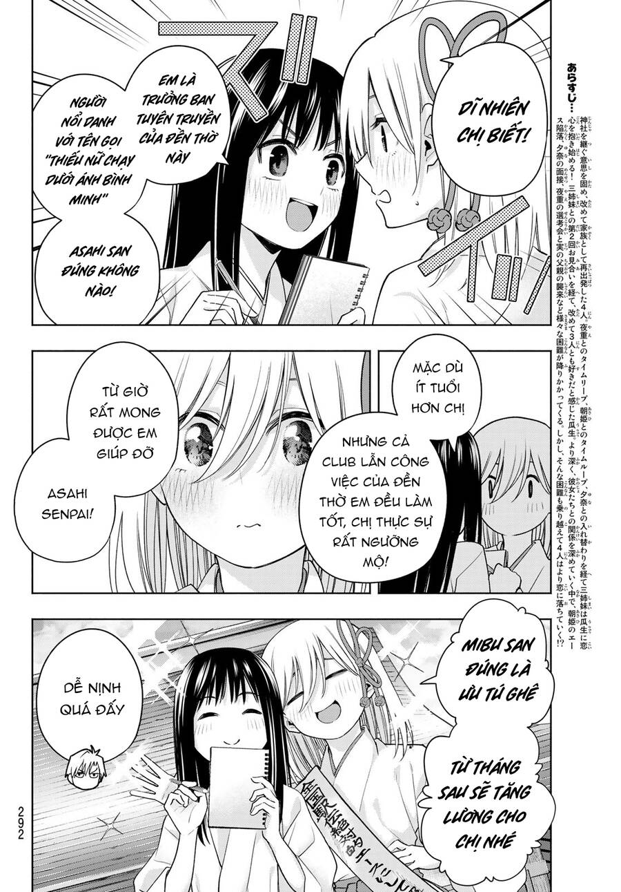 Amagami-San Chi No Enmusubi Chapter 97 - 3