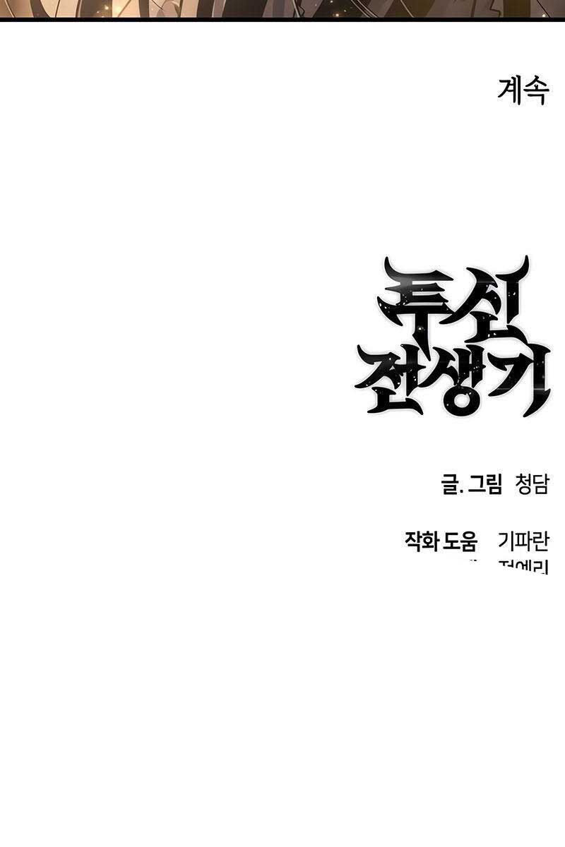 Chiền Thần Tự Sát Hồi Quy Chapter 74 - 91