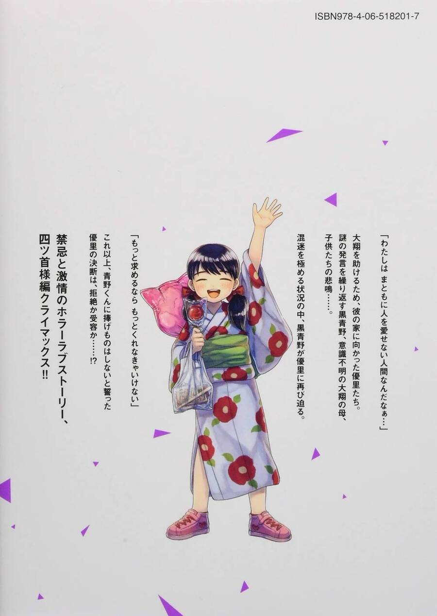 Aono-Kun Ni Sawaritai Kara Shinitai Chapter 26 - 2