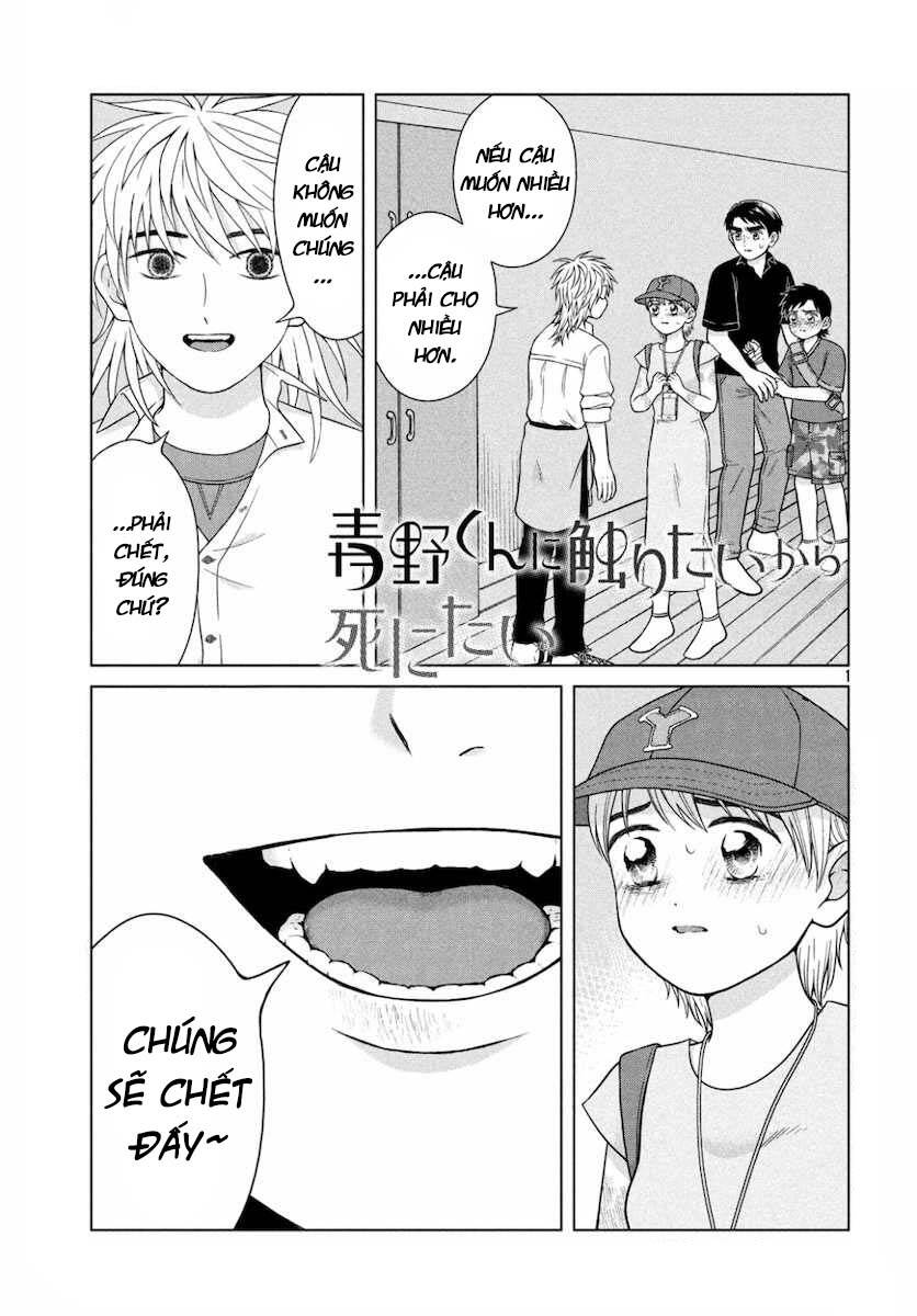 Aono-Kun Ni Sawaritai Kara Shinitai Chapter 27 - 1