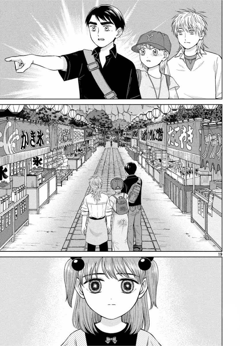 Aono-Kun Ni Sawaritai Kara Shinitai Chapter 28 - 19