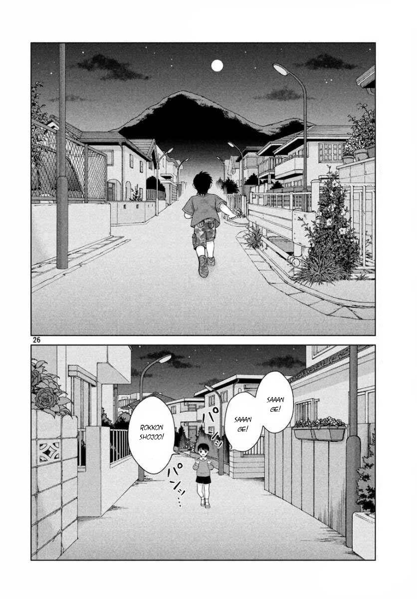 Aono-Kun Ni Sawaritai Kara Shinitai Chapter 29 - 26