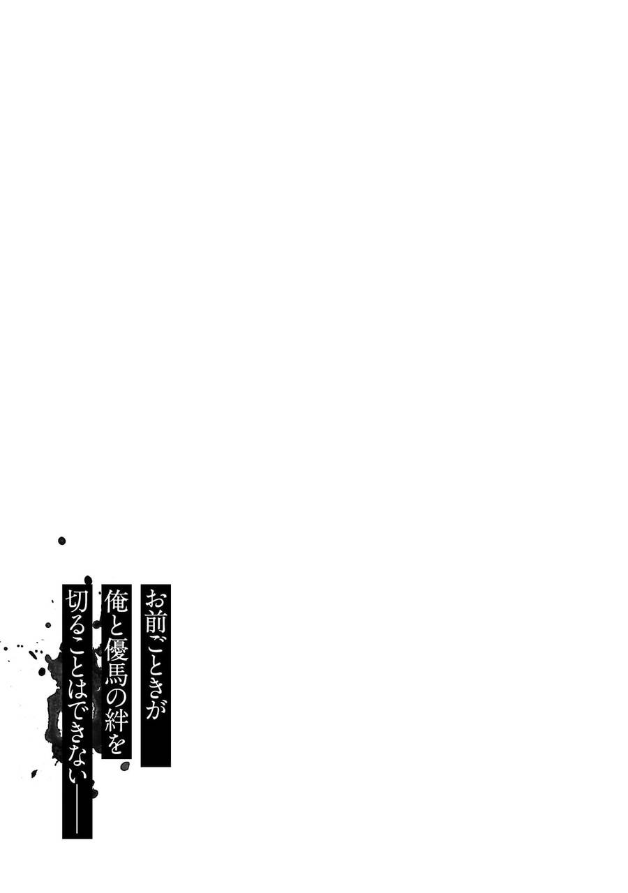 Vậy Để Tôi Giết Chúng Thay Cậu Nhé? Chapter 45 - 23