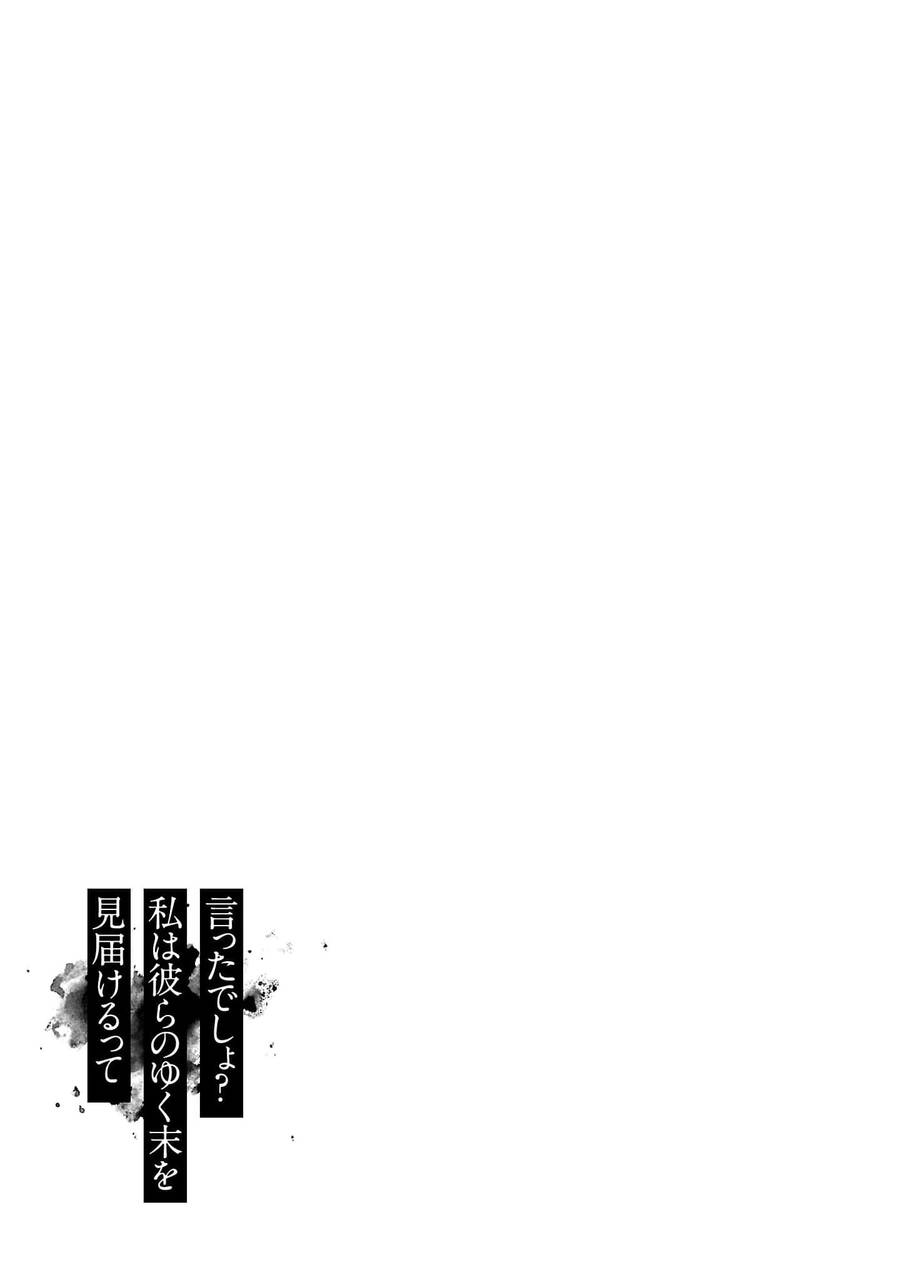 Vậy Để Tôi Giết Chúng Thay Cậu Nhé? Chapter 46 - 23
